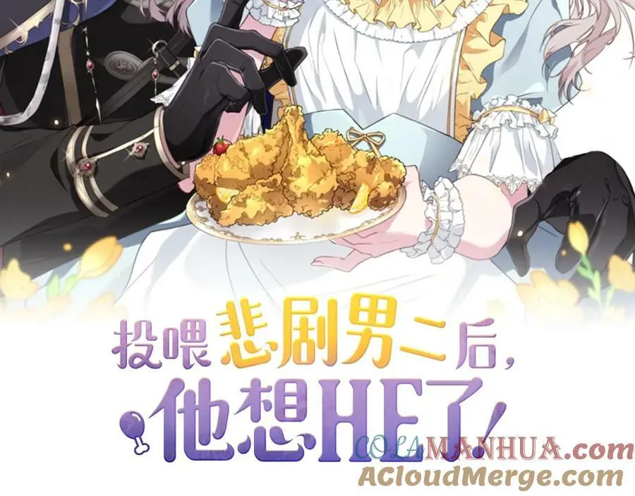 第42话 分离 第73页