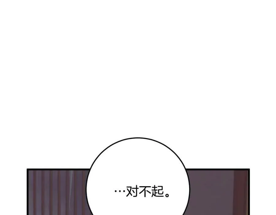 第42话 分离 第83页