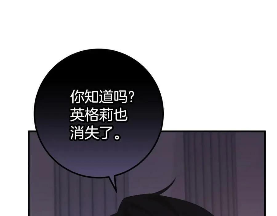 第42话 分离 第87页