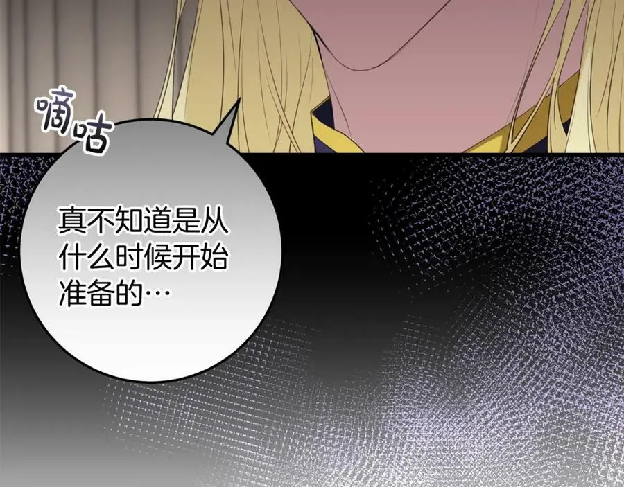 第42话 分离 第91页