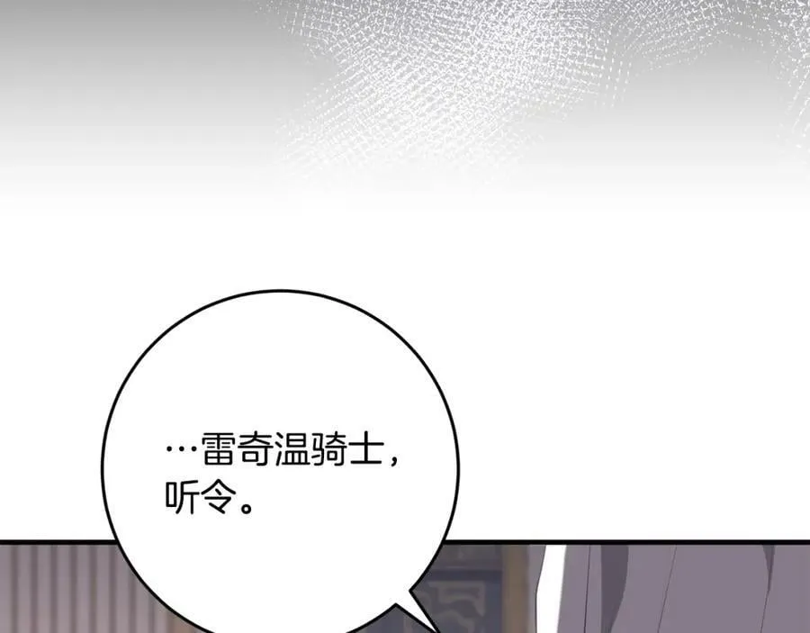 第42话 分离 第92页