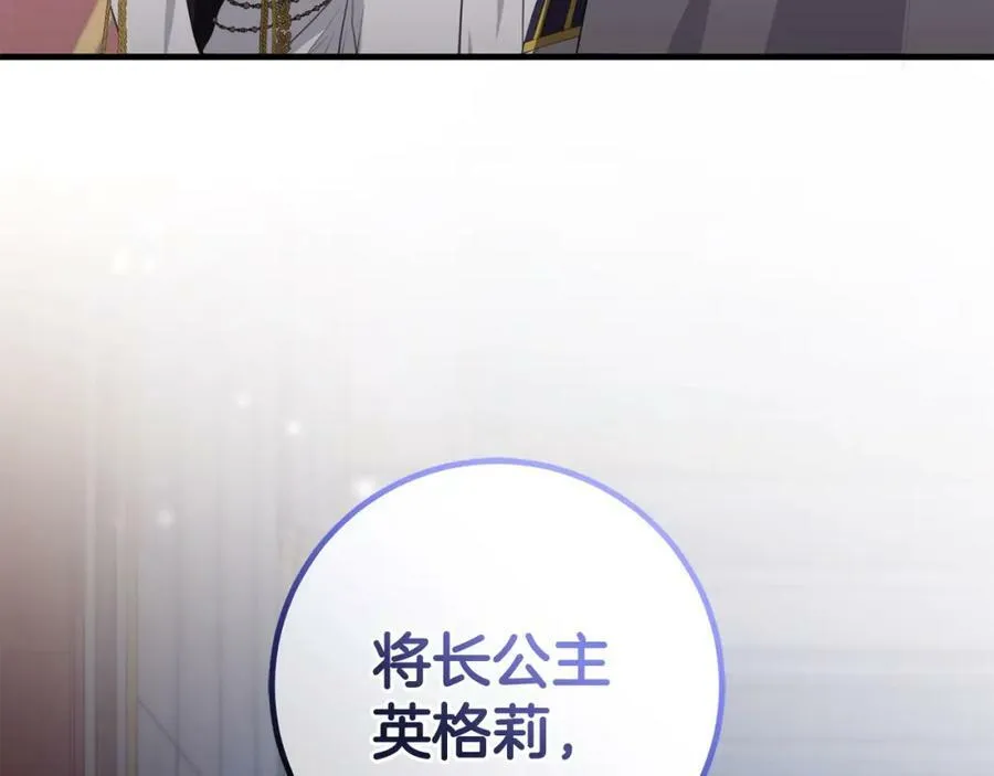第42话 分离 第94页