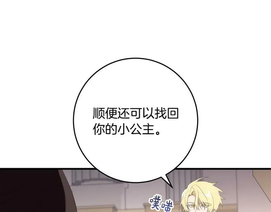 第42话 分离 第99页