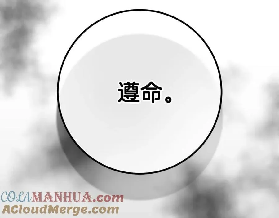 第42话 分离 第105页