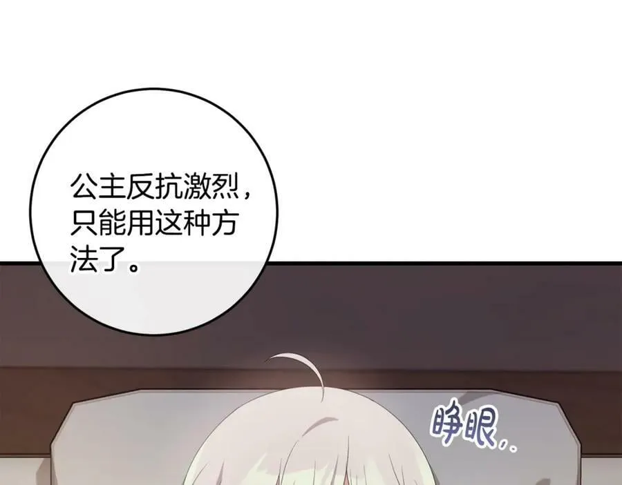 第42话 分离 第111页