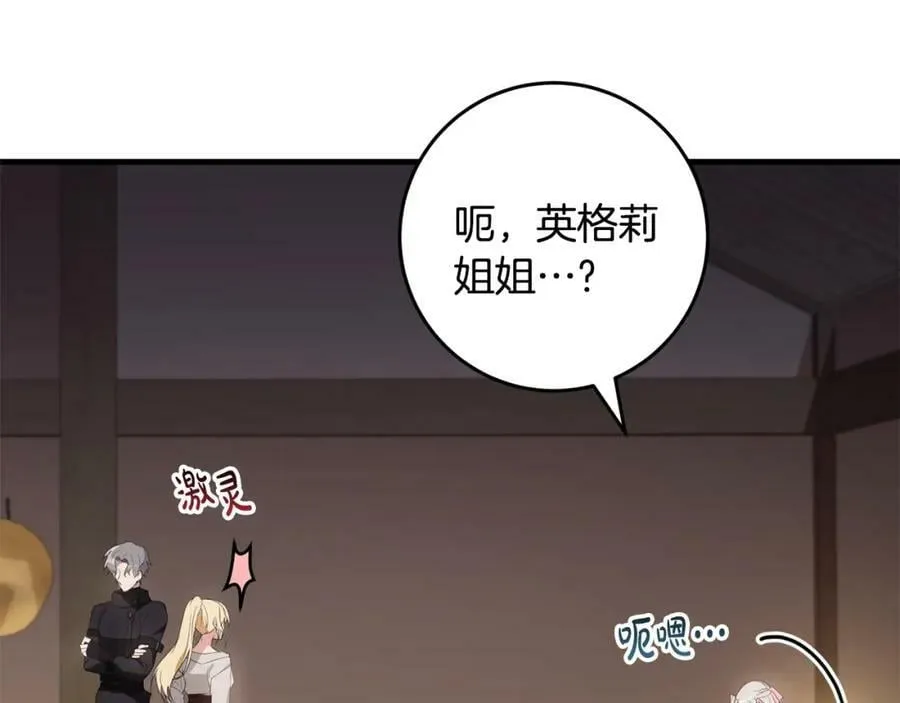 第42话 分离 第114页