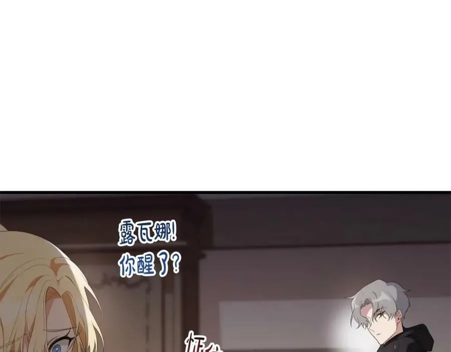 第42话 分离 第116页