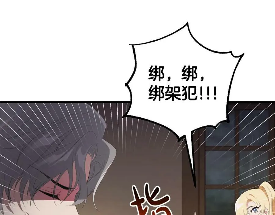 第42话 分离 第119页