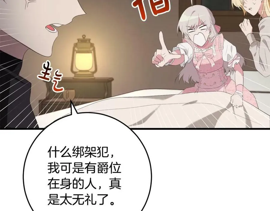 第42话 分离 第120页