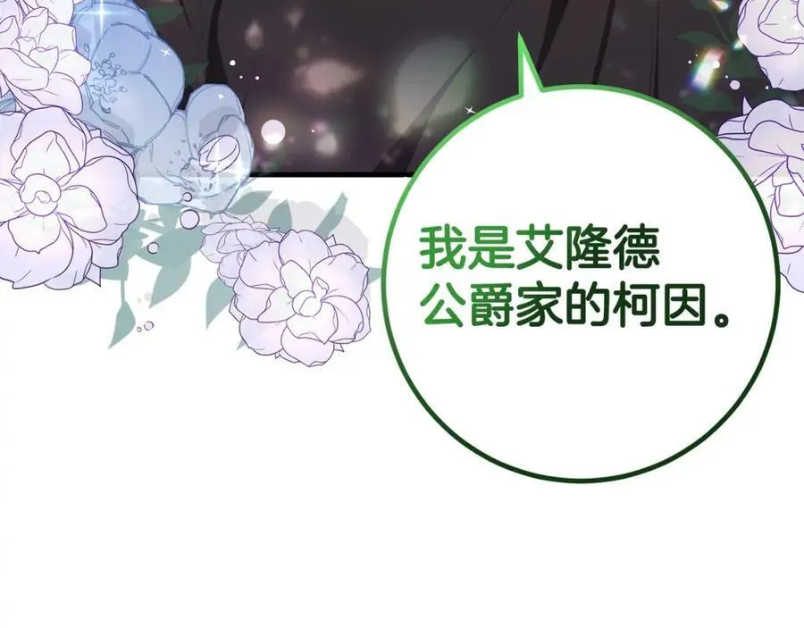 第42话 分离 第124页