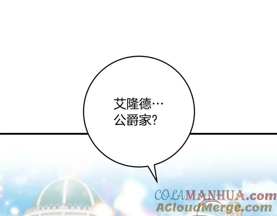 第42话 分离 第125页