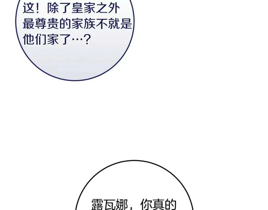 第42话 分离 第127页