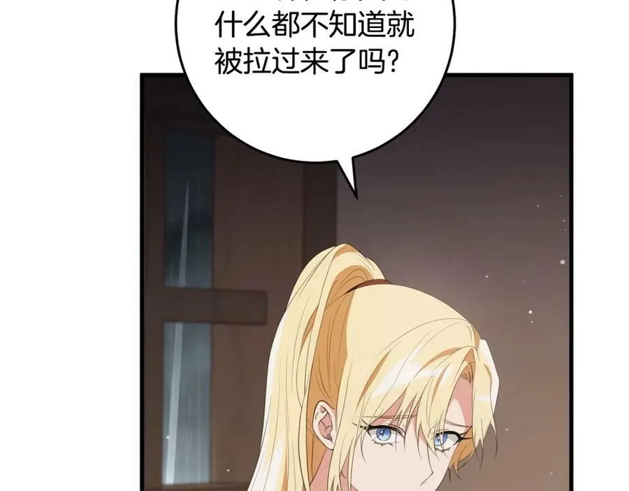 第42话 分离 第128页