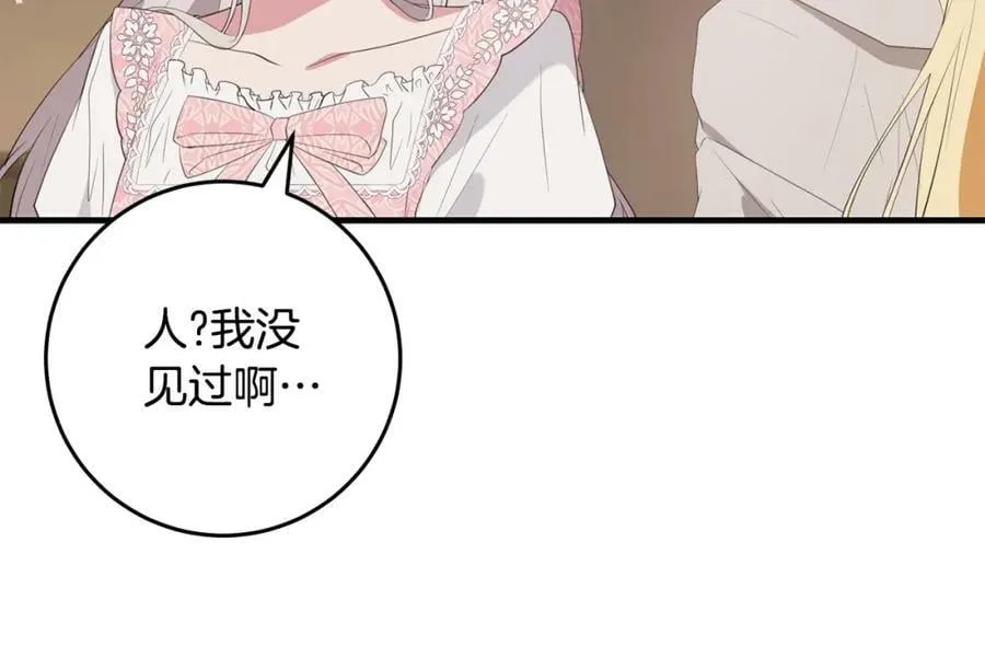 第42话 分离 第132页