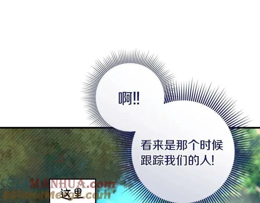第42话 分离 第133页