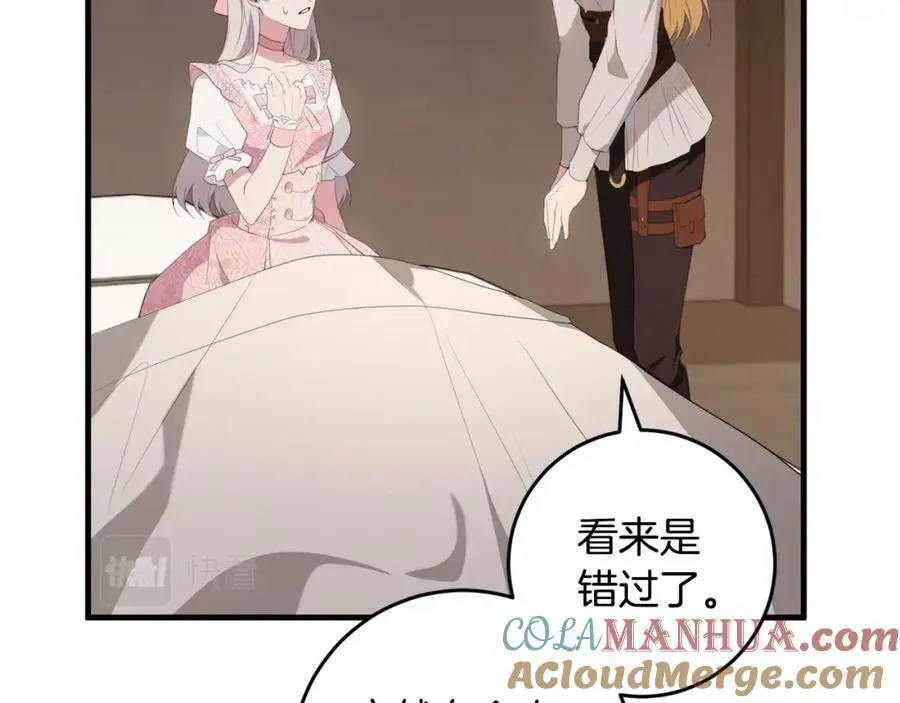 第42话 分离 第137页