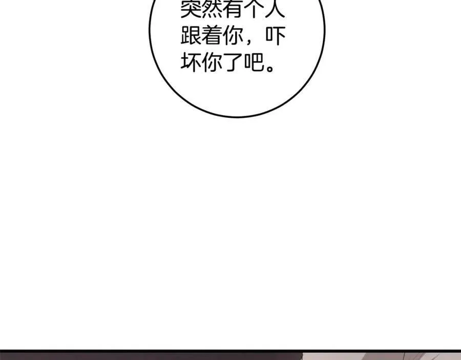 第42话 分离 第138页
