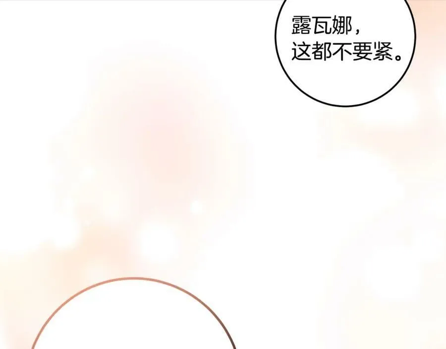 第42话 分离 第140页