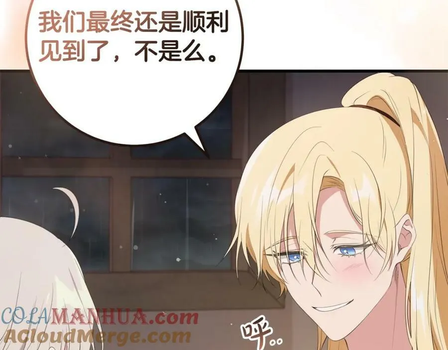 第42话 分离 第141页