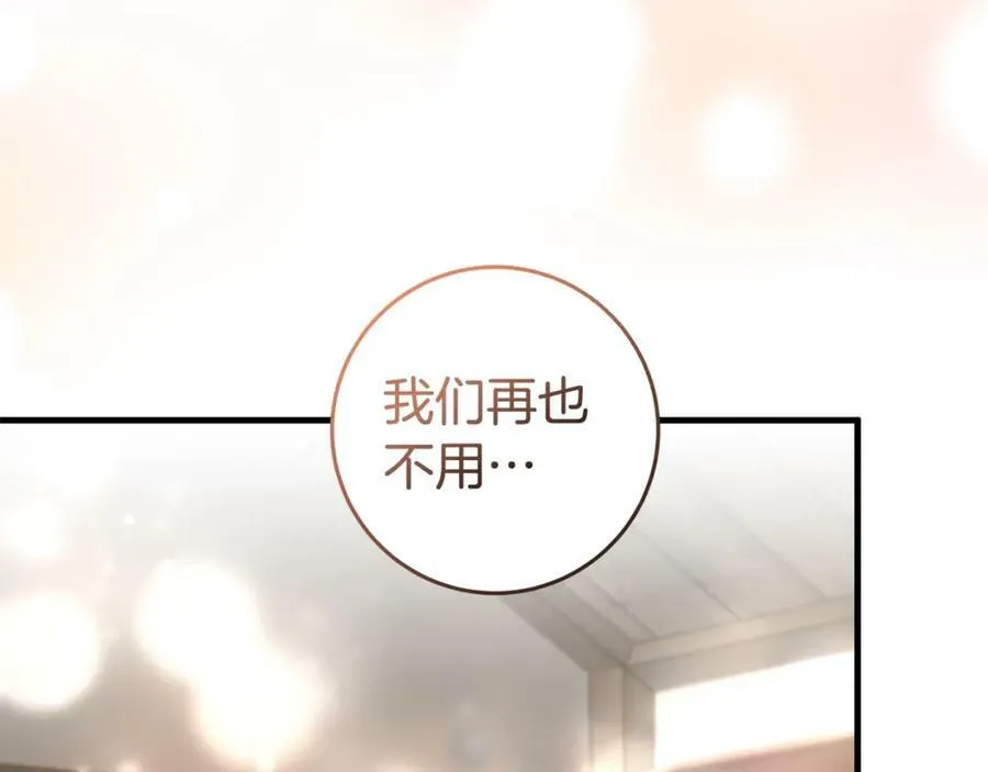 第42话 分离 第143页