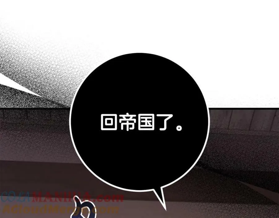 第42话 分离 第145页
