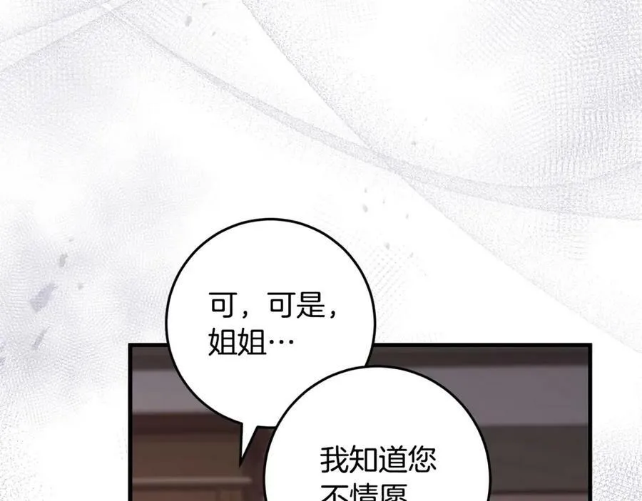 第42话 分离 第151页