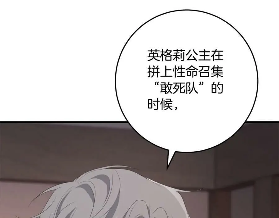 第42话 分离 第154页