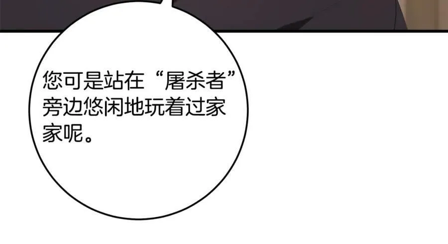第42话 分离 第156页