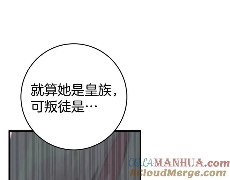 第42话 分离 第157页