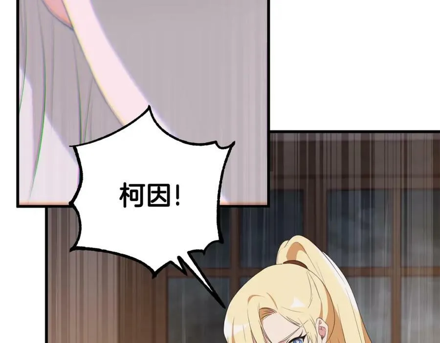 第42话 分离 第159页
