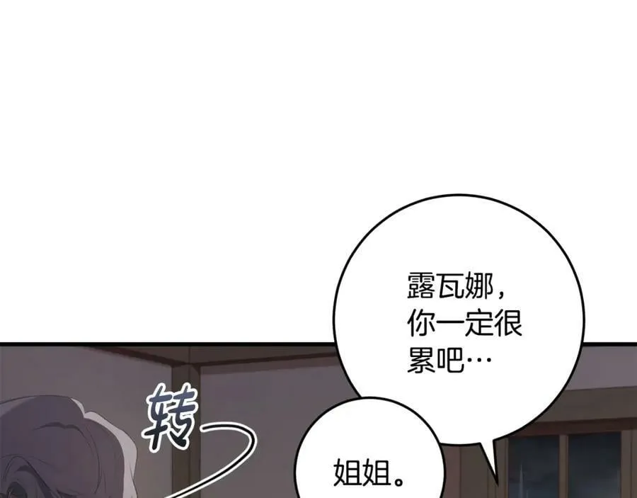 第42话 分离 第164页