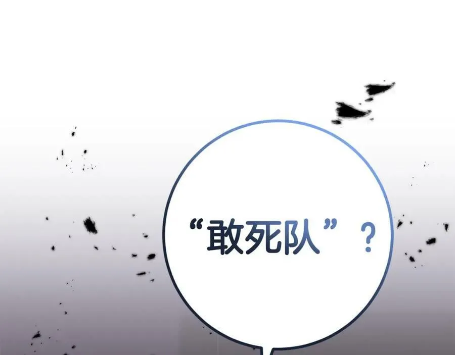第42话 分离 第167页