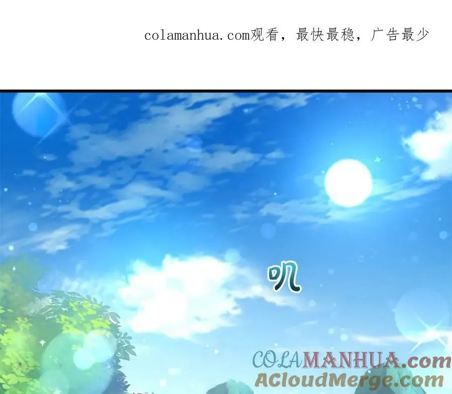 第43话 矛盾 第1页