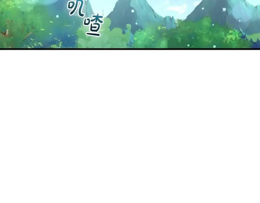 第43话 矛盾 第2页