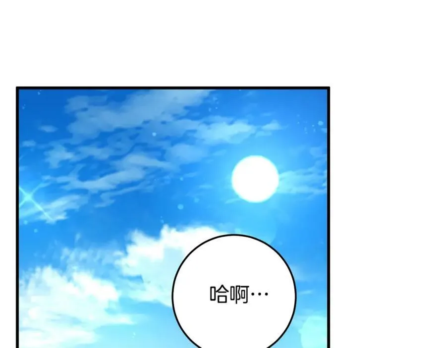 第43话 矛盾 第3页