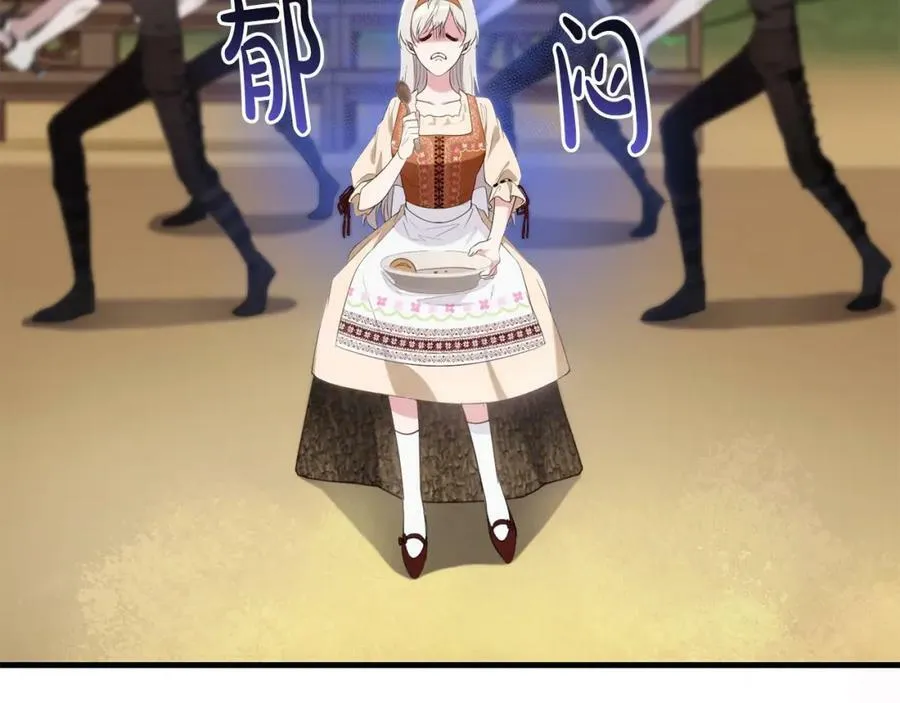 第43话 矛盾 第7页
