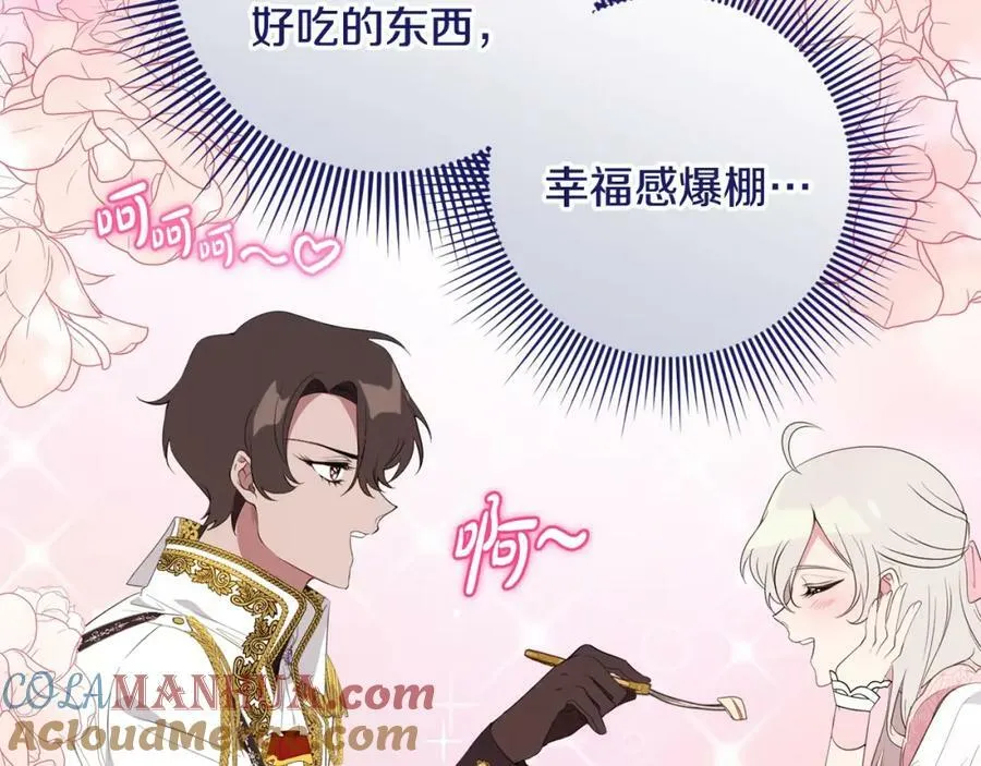 第43话 矛盾 第9页