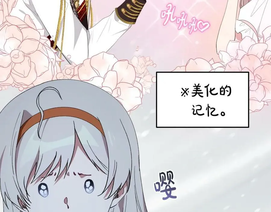 第43话 矛盾 第10页
