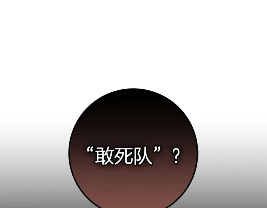 第43话 矛盾 第12页
