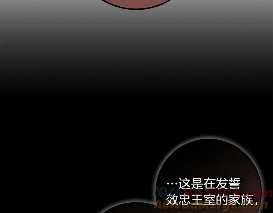 第43话 矛盾 第13页