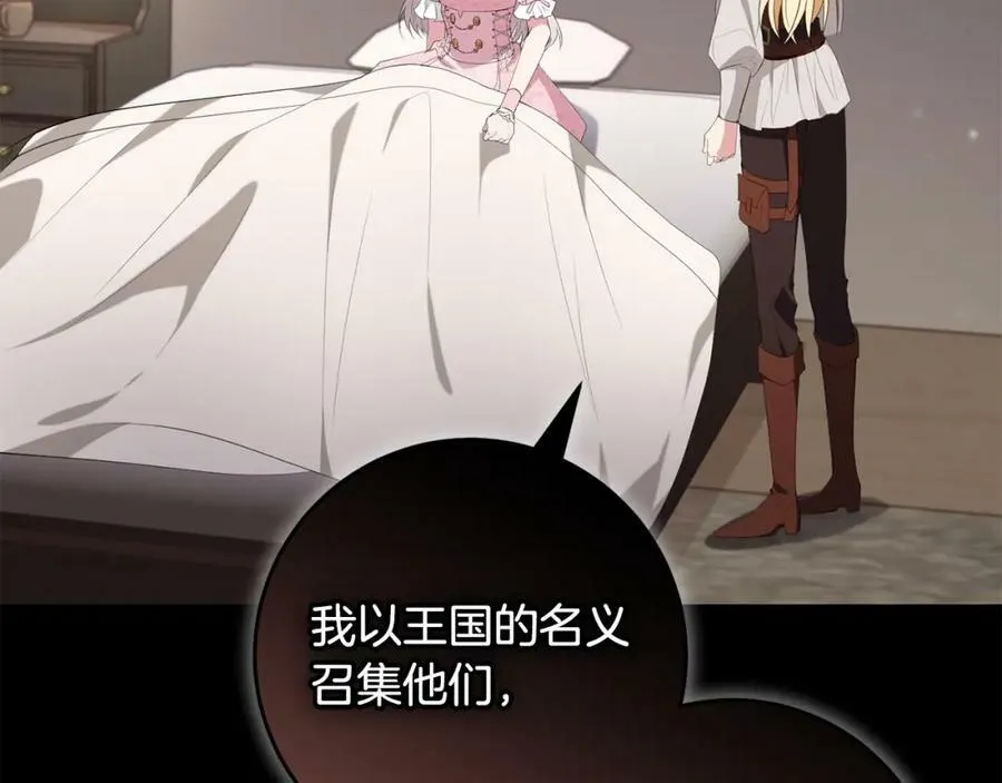 第43话 矛盾 第15页