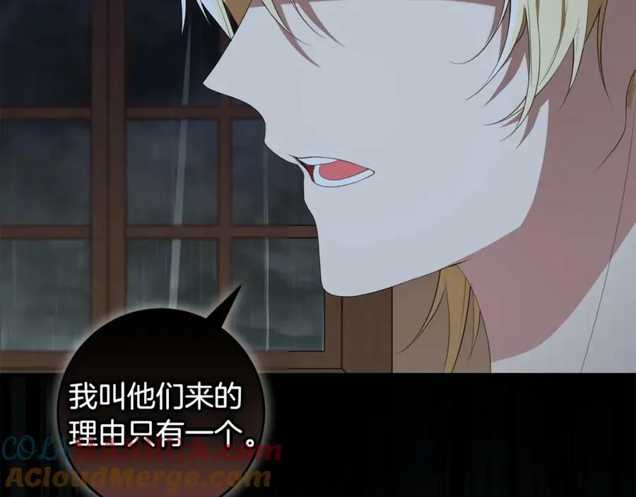 第43话 矛盾 第17页