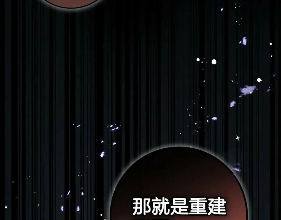 第43话 矛盾 第18页