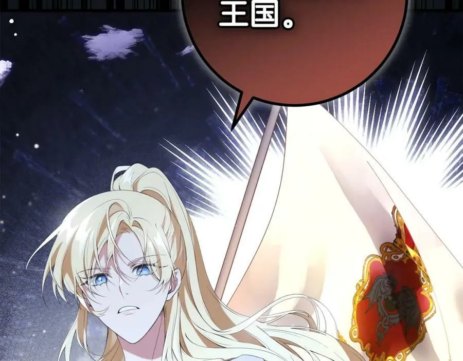 第43话 矛盾 第19页