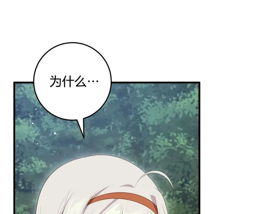 第43话 矛盾 第24页