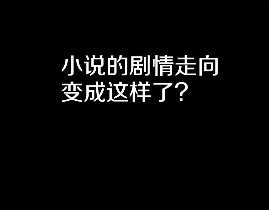 第43话 矛盾 第27页