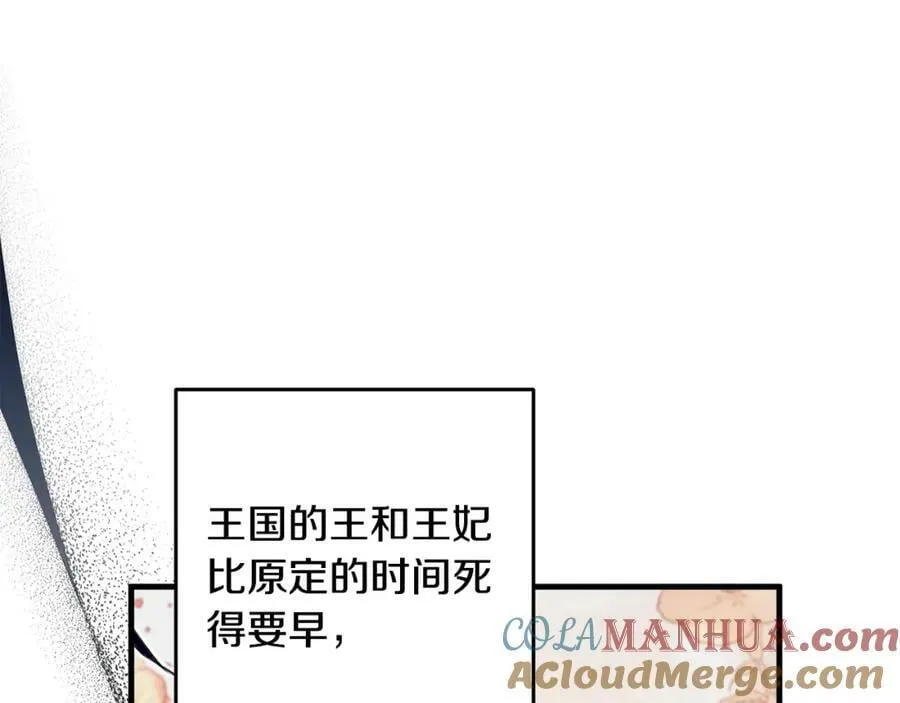 第43话 矛盾 第29页