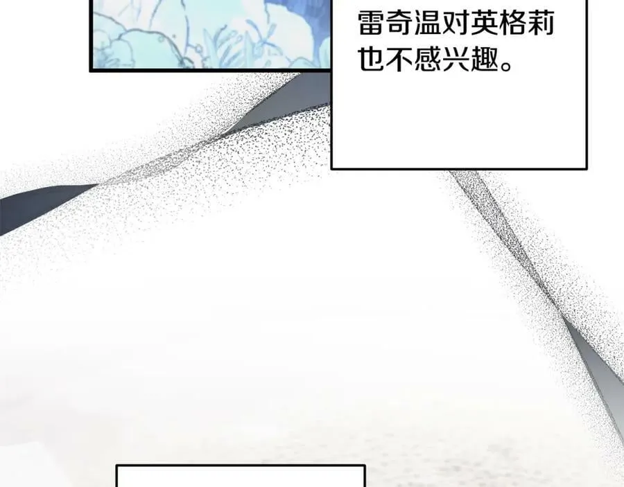 第43话 矛盾 第32页