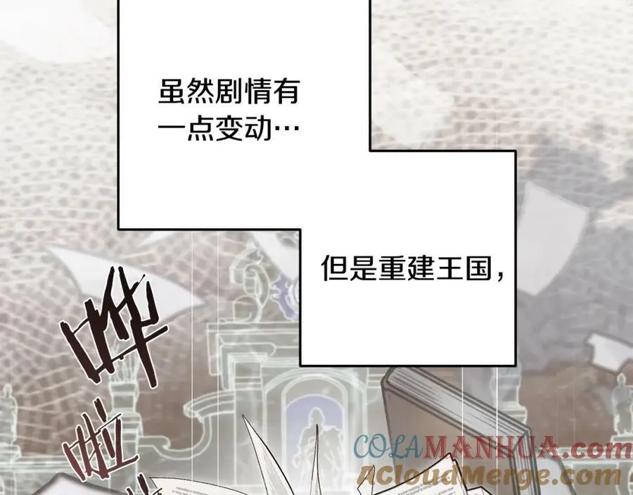 第43话 矛盾 第33页