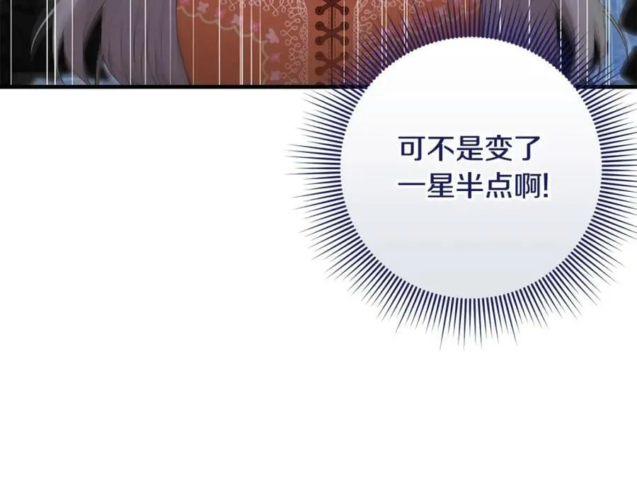 第43话 矛盾 第36页